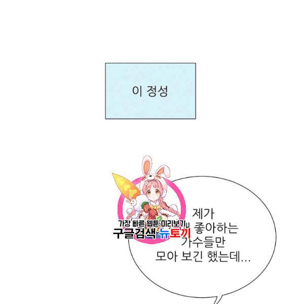 접근금지 74화 1