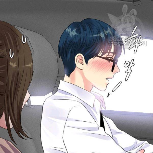 접근금지 74화 8