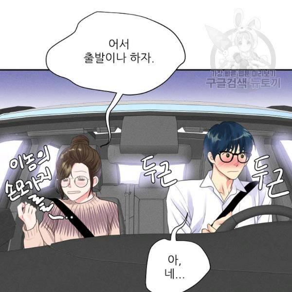 접근금지 74화 11