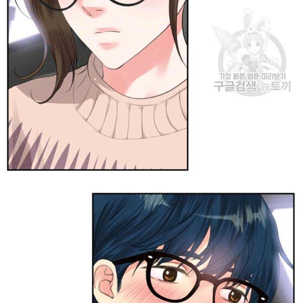 접근금지 74화 13
