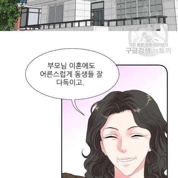 접근금지 74화 18