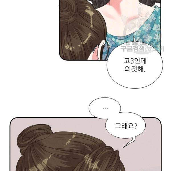 접근금지 74화 19