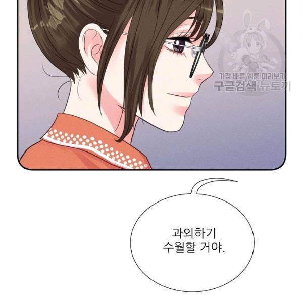 접근금지 74화 20