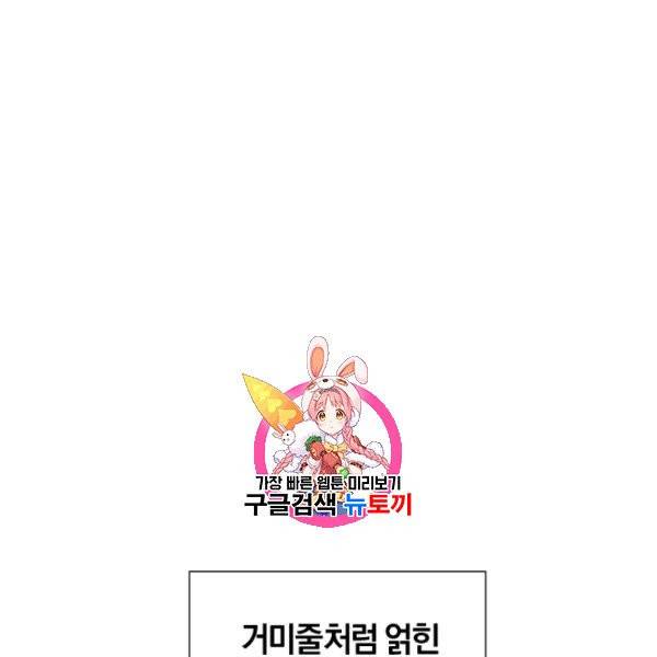 던전 마제스티 38화 1