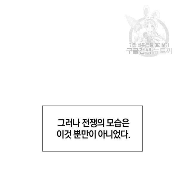 던전 마제스티 38화 17