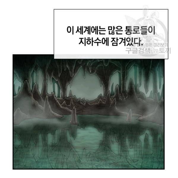 던전 마제스티 38화 19