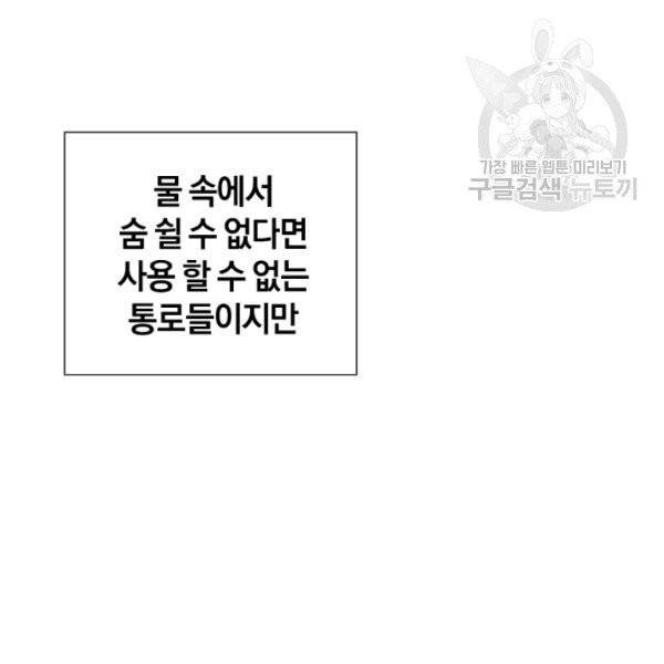 던전 마제스티 38화 20