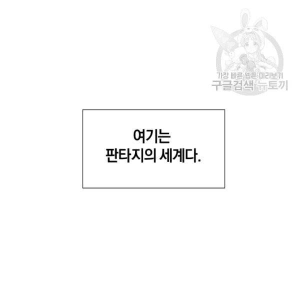 던전 마제스티 38화 22