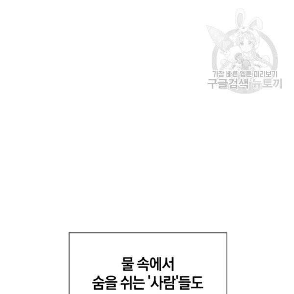 던전 마제스티 38화 26