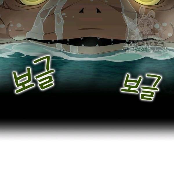 던전 마제스티 38화 34