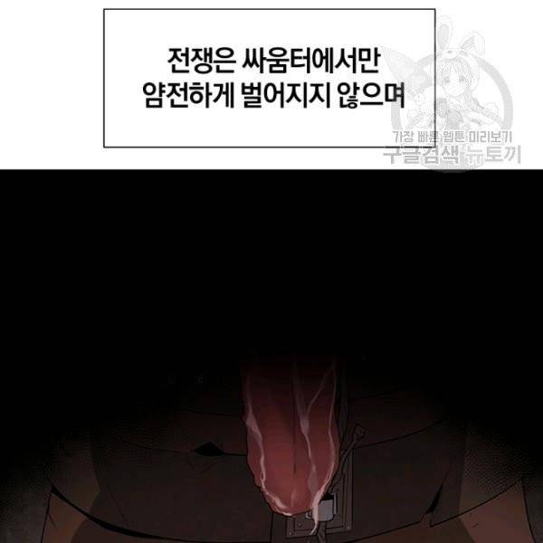 던전 마제스티 38화 40