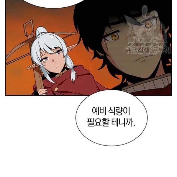 던전 마제스티 38화 63