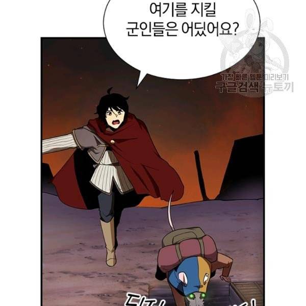 던전 마제스티 38화 71