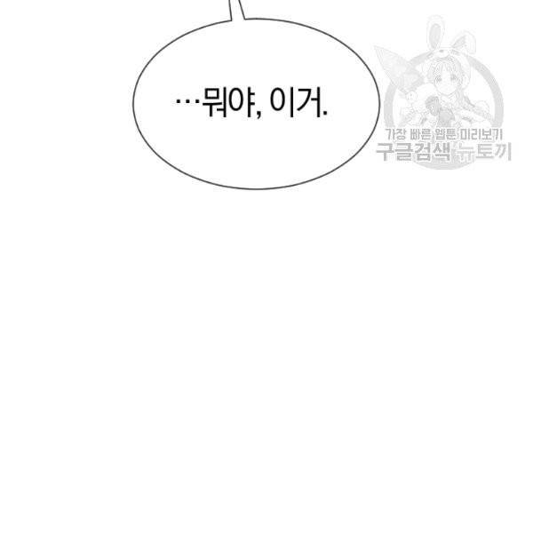 던전 마제스티 38화 97