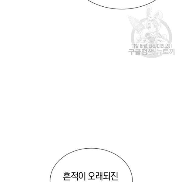던전 마제스티 38화 100