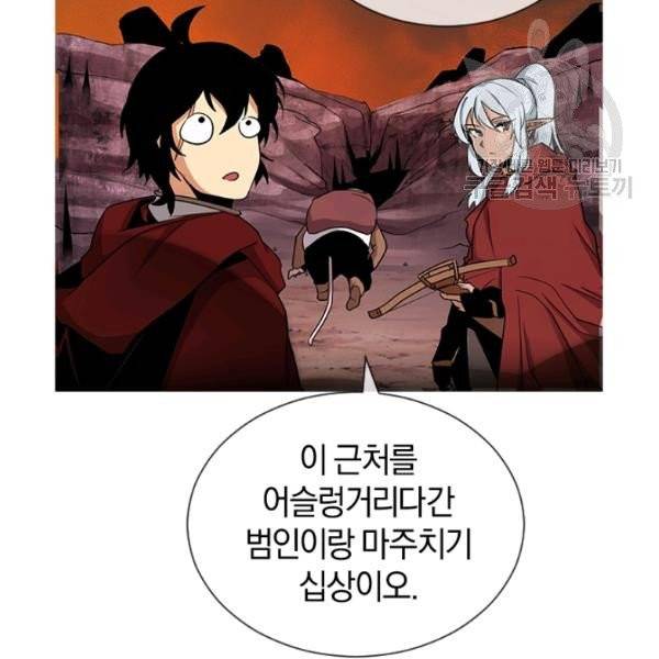던전 마제스티 38화 102