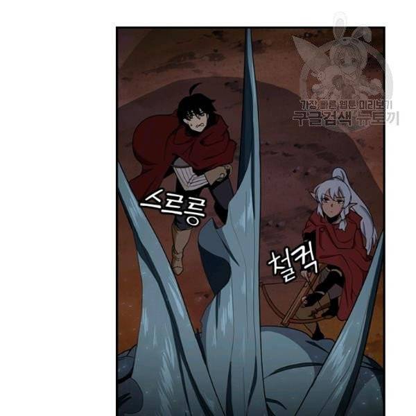 던전 마제스티 38화 109
