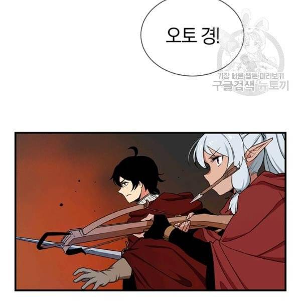 던전 마제스티 38화 114