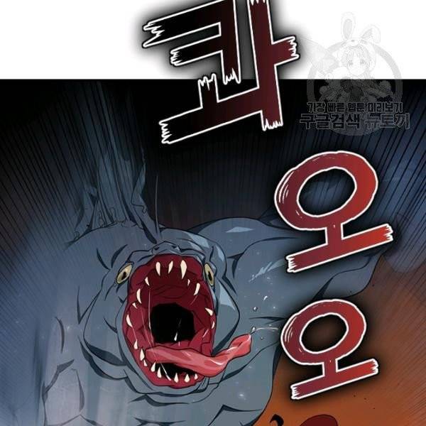 던전 마제스티 38화 120