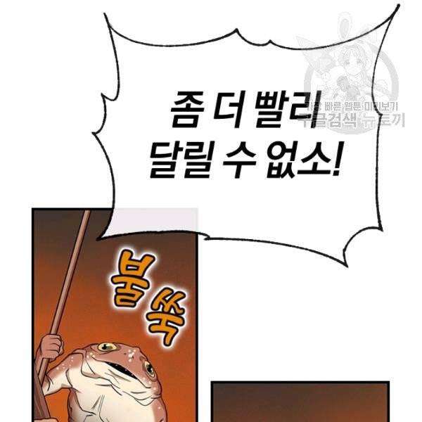 던전 마제스티 38화 126