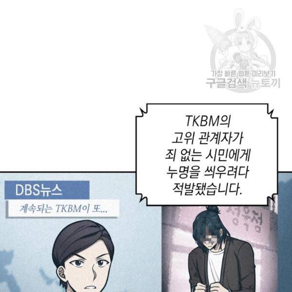 도굴왕 195화 3