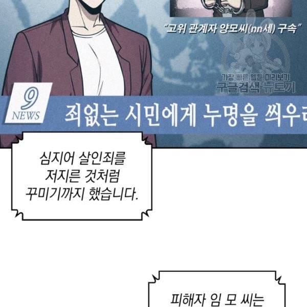 도굴왕 195화 4