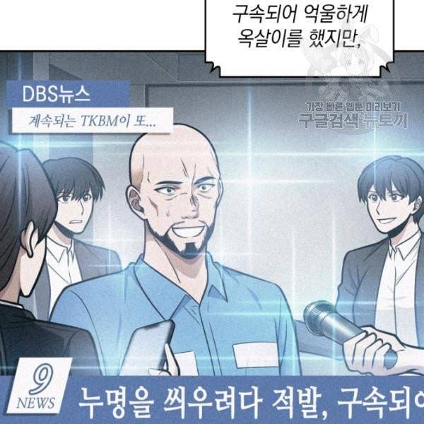 도굴왕 195화 5