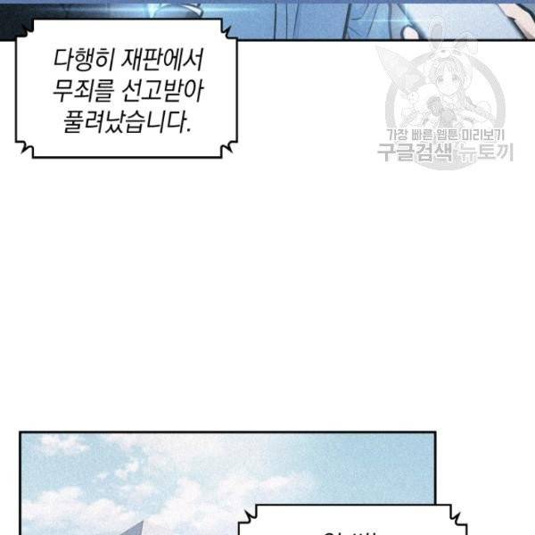 도굴왕 195화 6