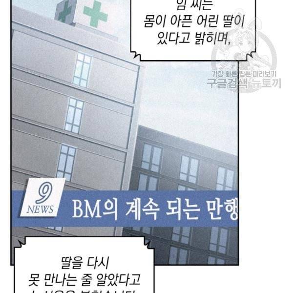 도굴왕 195화 7