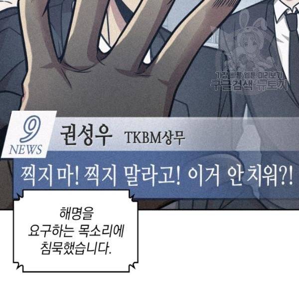 도굴왕 195화 11