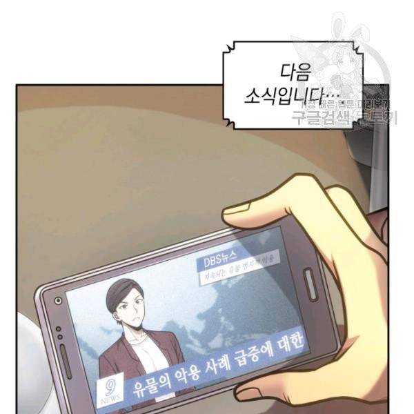 도굴왕 195화 12