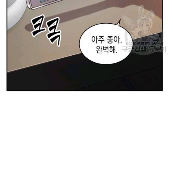 도굴왕 195화 13