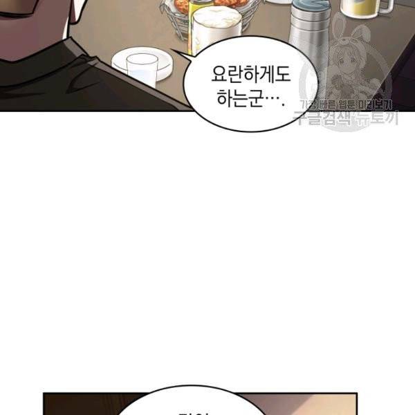 도굴왕 195화 15