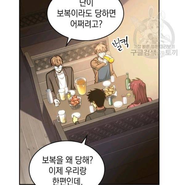 도굴왕 195화 16