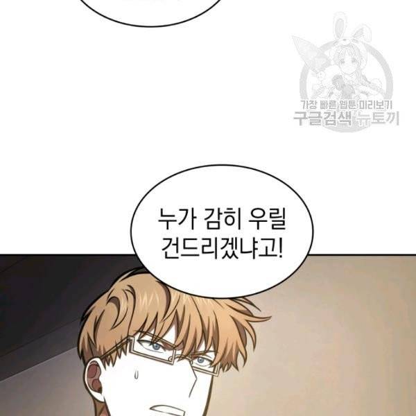 도굴왕 195화 17
