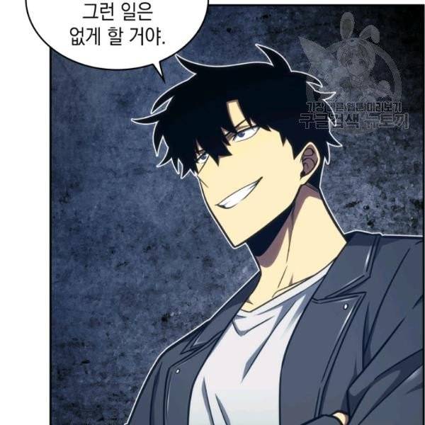 도굴왕 195화 19
