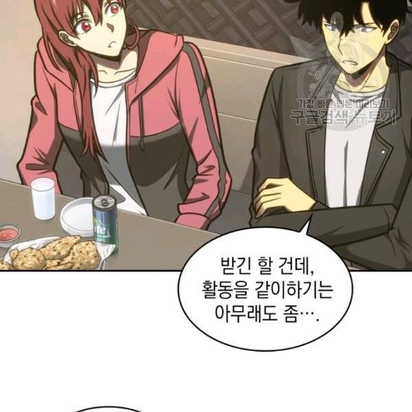 도굴왕 195화 21