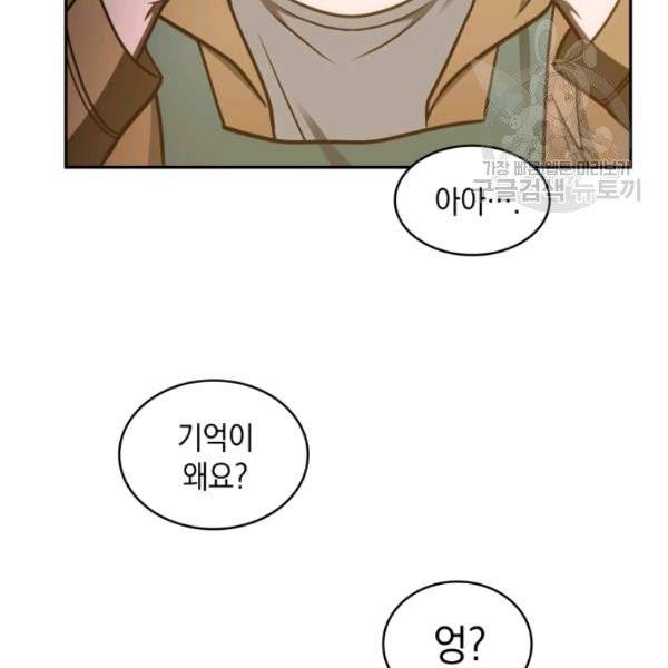 도굴왕 195화 23