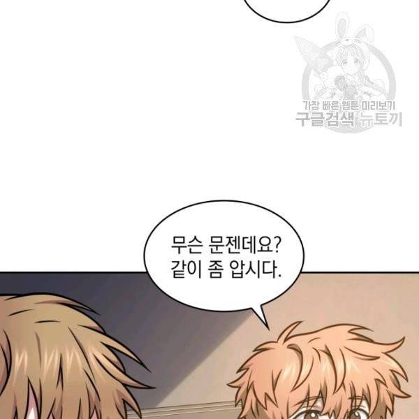 도굴왕 195화 24