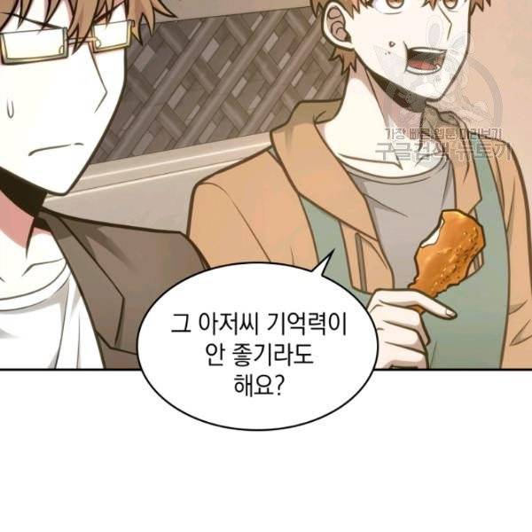 도굴왕 195화 25