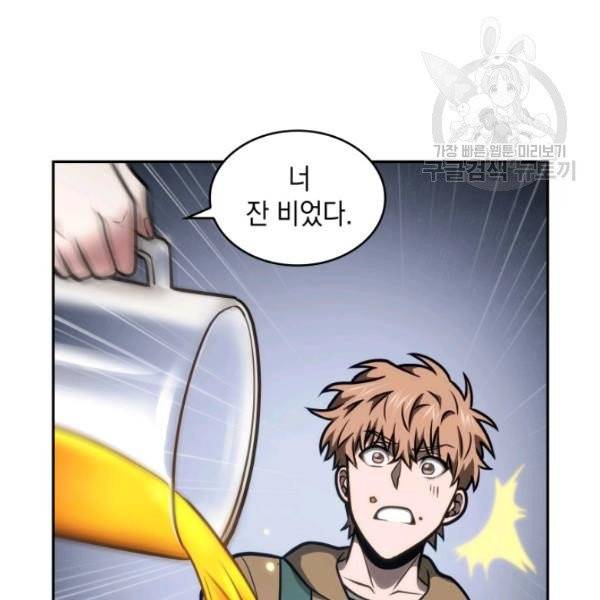 도굴왕 195화 26