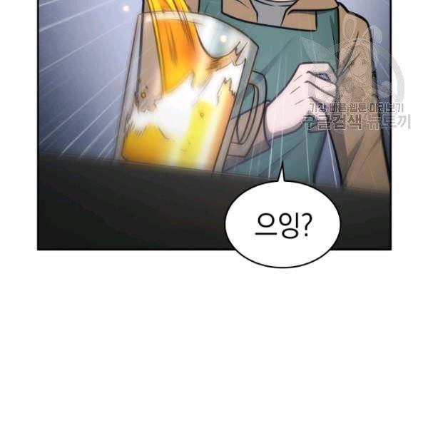 도굴왕 195화 27