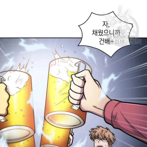 도굴왕 195화 28