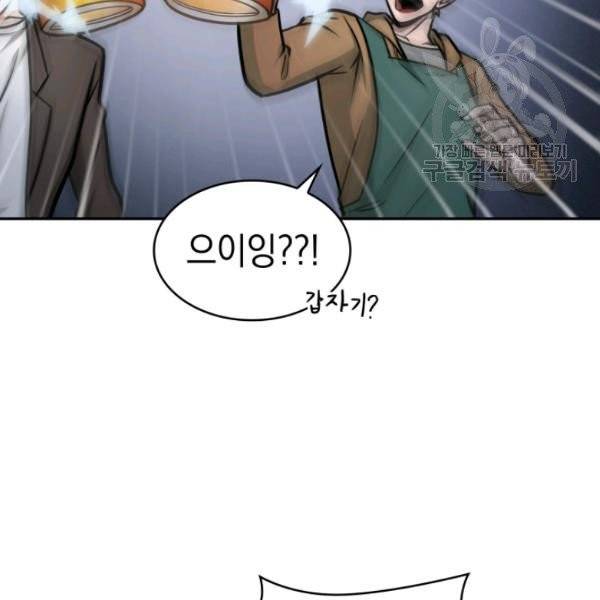 도굴왕 195화 29