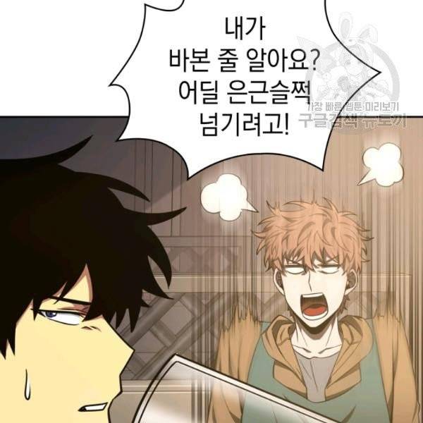 도굴왕 195화 30