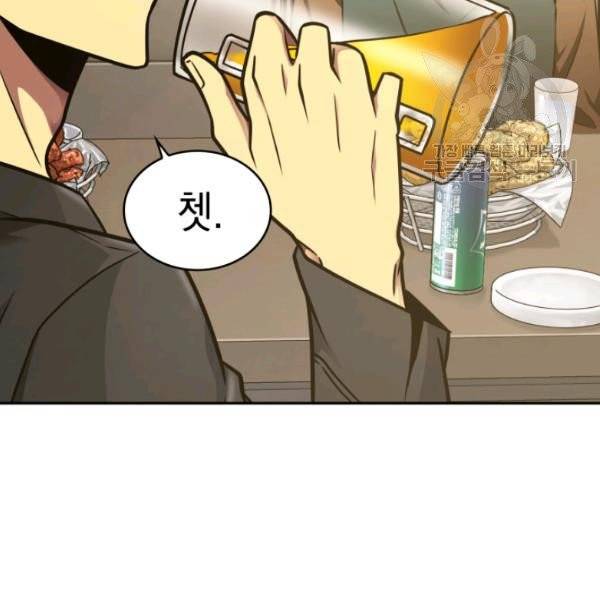 도굴왕 195화 31