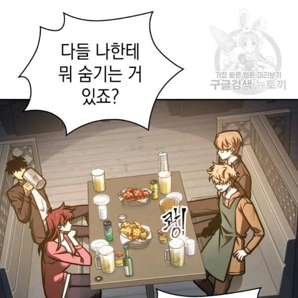 도굴왕 195화 32