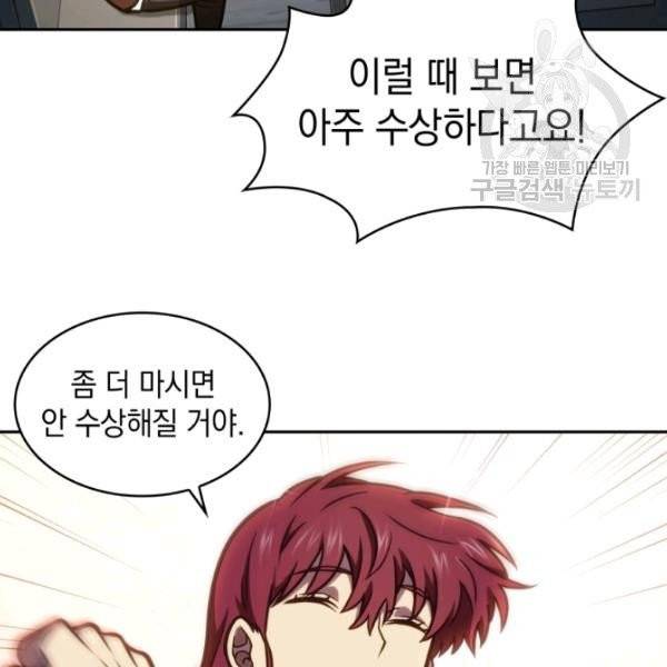 도굴왕 195화 33