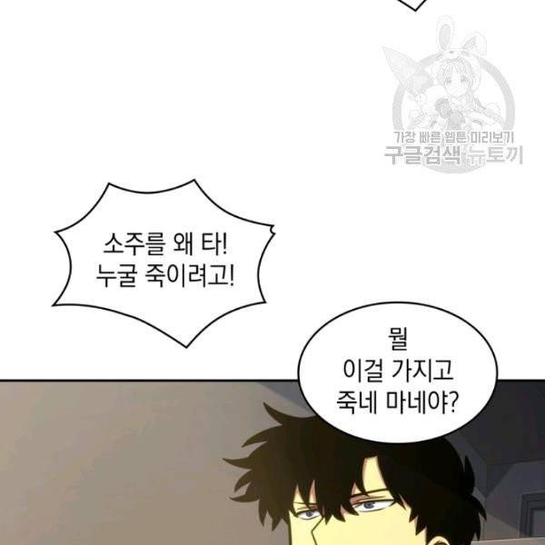 도굴왕 195화 35