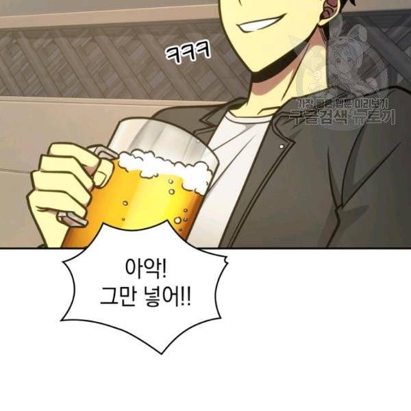 도굴왕 195화 36